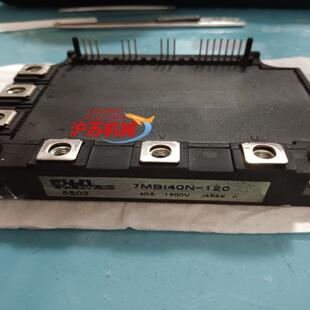 120变频器模块用有十几块 7MBI40N