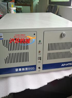 i3研华610G原装工控机出AIMB-501G2主板