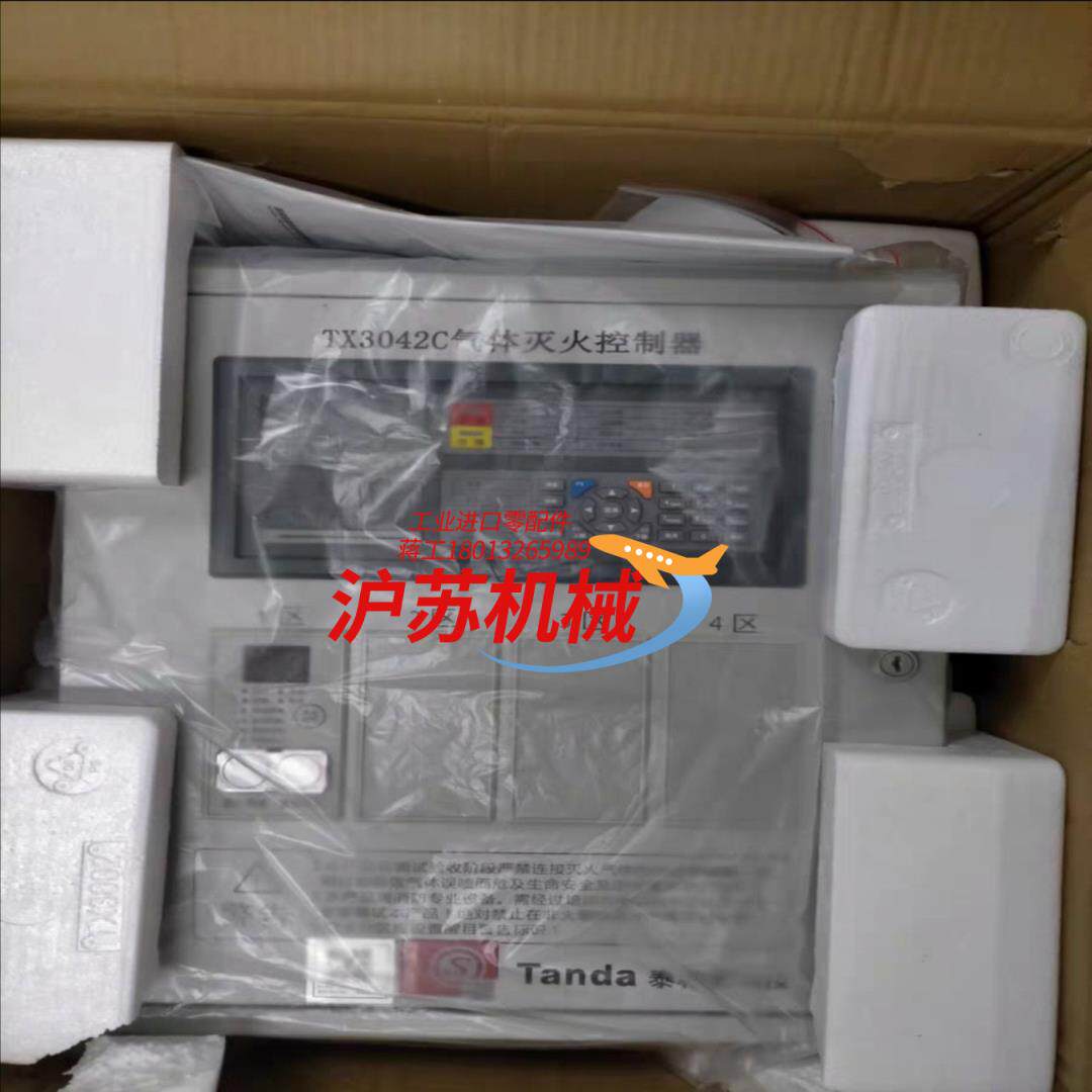 泰和安气体灭火主机TX3042C气体灭火控制器图片