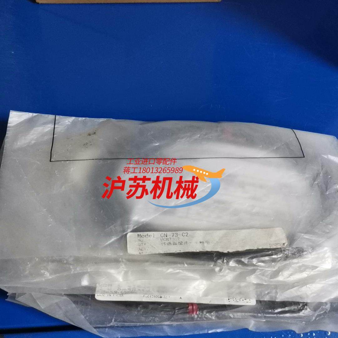 光纤放大器连接线CN一73一C2和CN一73一C1