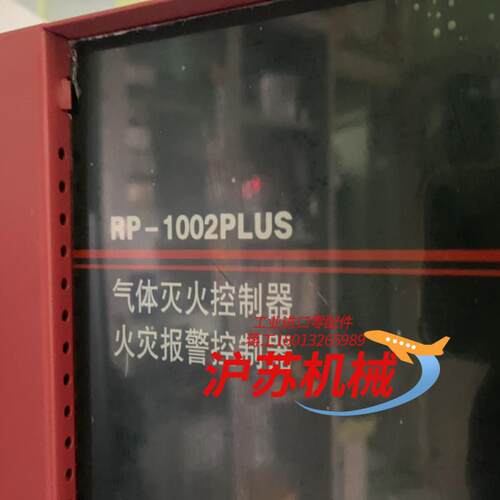 诺蒂菲尔气体灭火盘1002plus