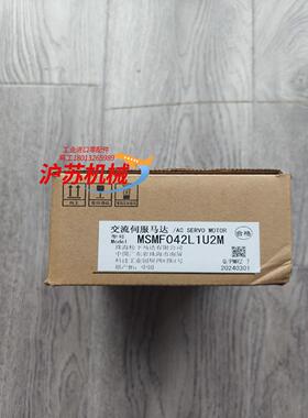 出全新MSMF042L1U2M伺服电机400W全
