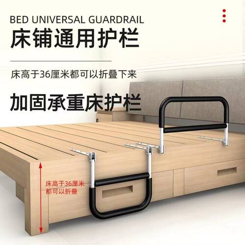 老人专用床边护栏可折叠床边护栏老年人起身辅助器孕妇起床扶手老