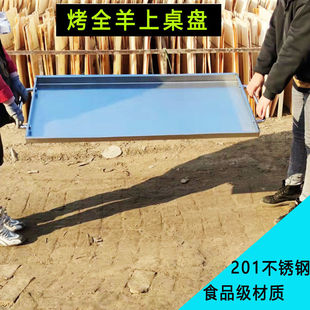 商用烤全羊上桌专用的托盘特大号盘支架烤乳猪架子超大餐盘不锈钢