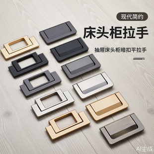 现代简约抽屉床头柜暗扣平拉手榻榻米隐形明装衣柜橱柜暗把手