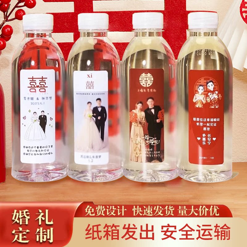 矿泉水定制水380ml天然水小瓶装婚礼婚庆定制水定做标签可加照片图片