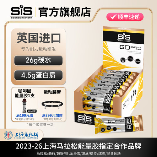 英国进口SIS能量棒谷物运动代餐
