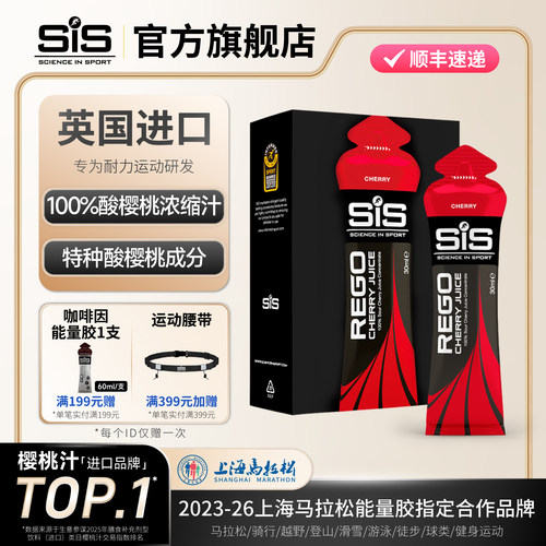 英国进口SIS浓缩酸樱桃汁