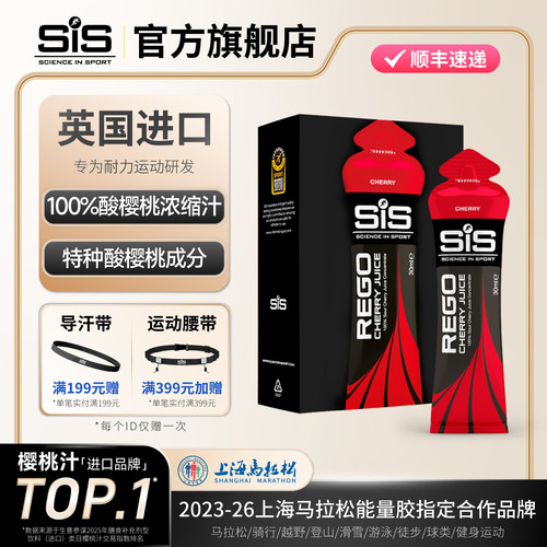 英国进口SIS浓缩酸樱桃汁