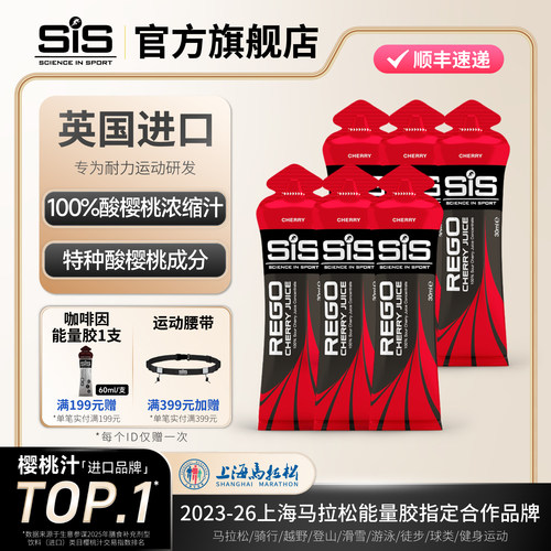 英国进口SIS浓缩酸樱桃汁