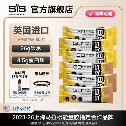 英国进口SIS能量棒谷物运动代餐