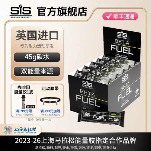 英国进口SIS能量软糖运动补充