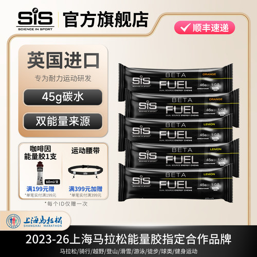 英国进口SIS能量软糖运动补充