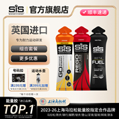 英国进口SiS能量胶双倍黑胶浓缩酸樱桃汁马拉松备赛套餐全马补剂