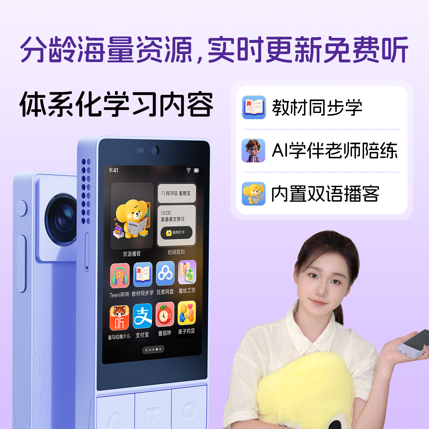 家长管控无忧,AI学伴领先