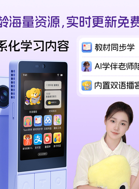 听力熊AI学伴手机X3青少年学习手机可打电话可定位学生学习机家长可管控戒网瘾小初高学生专用AI学伴电话