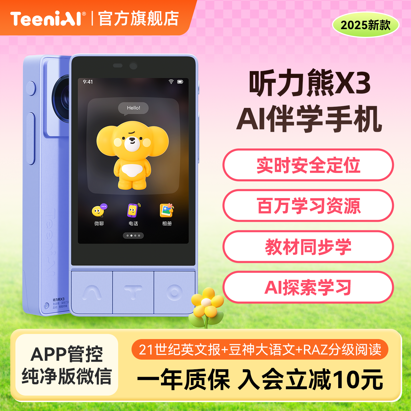 听力熊X3学伴机小初高学生专用可打电话定位无游戏戒网瘾学习机AI智能陪伴AI学伴电话AI学伴手机英语学习机