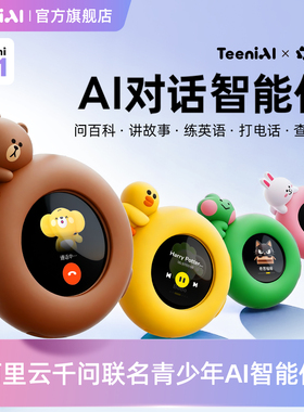 【重磅新品】听力熊Mooni M1 AI智能体儿童智能陪伴机器人AI玩具