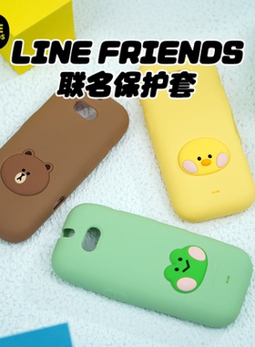 听力熊T6保护套HXD603-T6防摔硅胶壳AI智能听力学习机防滑LINEFRIENDS正版联名