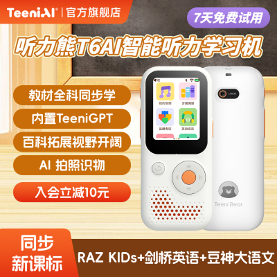 听力熊英语学习听力播放器