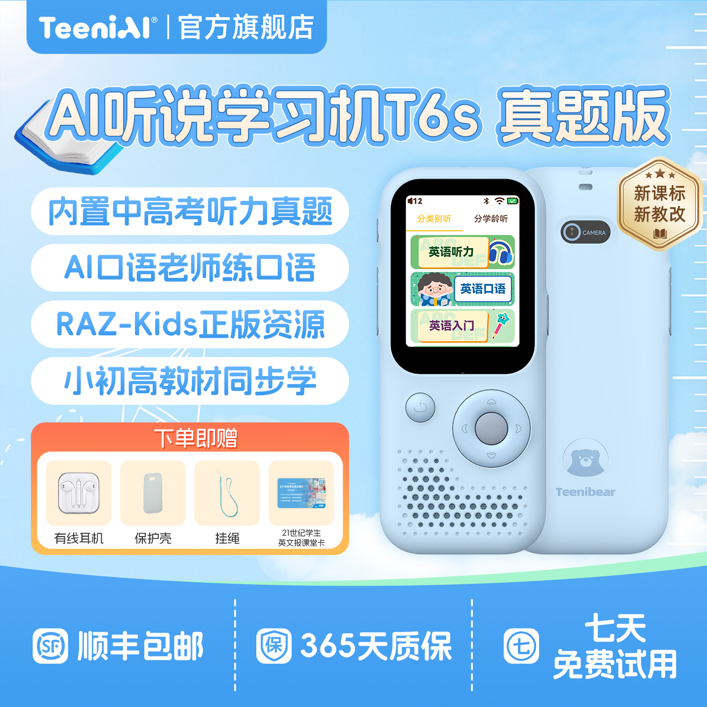 学习有方法，教材全吃透