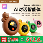 听力熊Mooni M1 AI对话智能体智能机器人AI玩具故事机AI陪伴精灵陪伴成长礼亲子沟通儿童礼物熏听机播放器