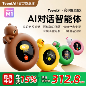 听力熊Mooni M1 AI对话智能体智能机器人AI玩具故事机AI陪伴精灵陪伴成长礼亲子沟通儿童礼物熏听机播放器