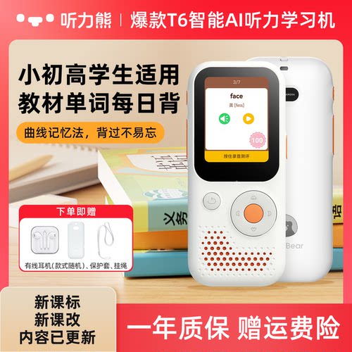 小初高教材同步，英语系统提升