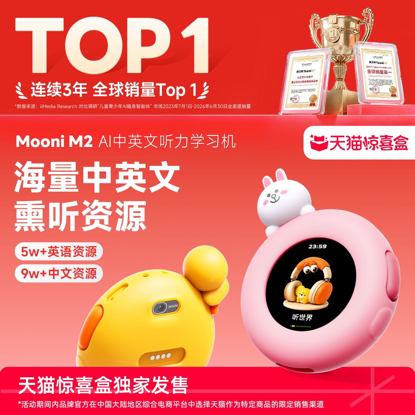 【天猫惊喜盒】听力熊Mooni M2儿童随身AI伴学机熏听机英语听力学习机智能儿童手表随学宝ai口语陪练机儿童