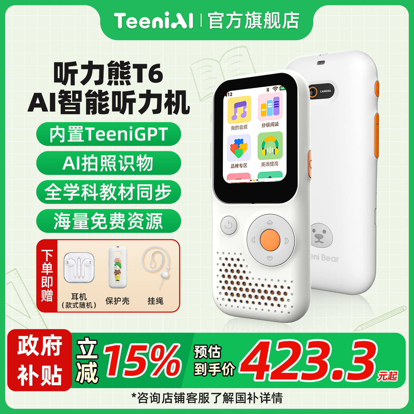 听力熊T6AI智能听力学习机熏听机英语听力宝磨耳朵神器小初高学生专用英语播放器复读机英语随身听同步新课标