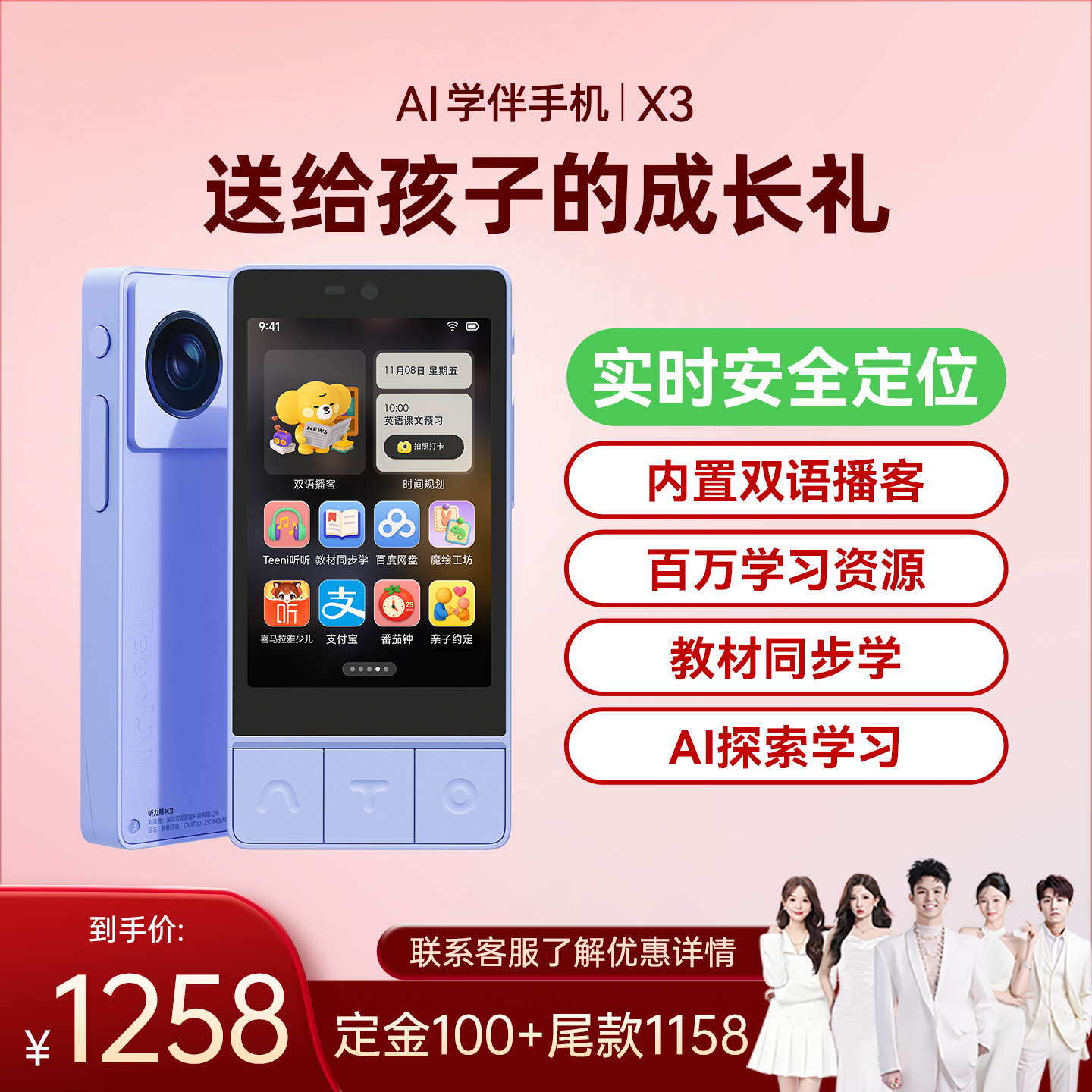 家长管控无忧,AI学伴领先