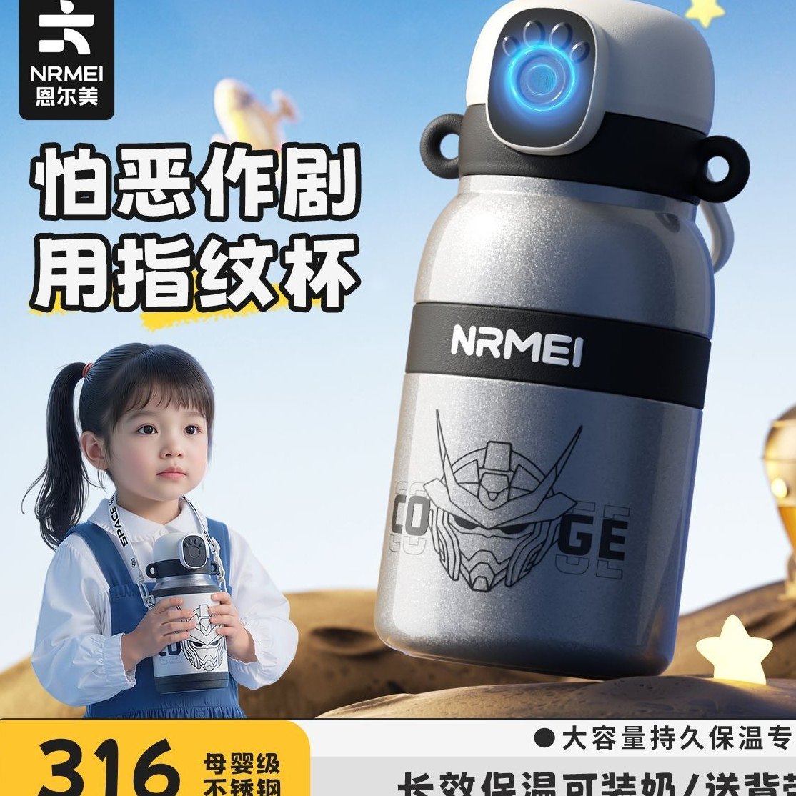 恩尔美高端316不锈钢保温指纹解锁智能保温壶儿童学生便携水杯