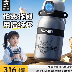 恩尔美高端316不锈钢保温指纹解锁智能保温壶儿童学生便携水杯