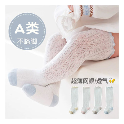 夏季婴儿长筒袜薄款透气新生儿空调防蚊袜护腿长袜子不勒纯棉JZS