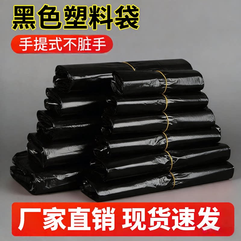 黑色背心式塑料购物袋垃圾袋加厚手提式一次性收纳袋厨房塑料批发