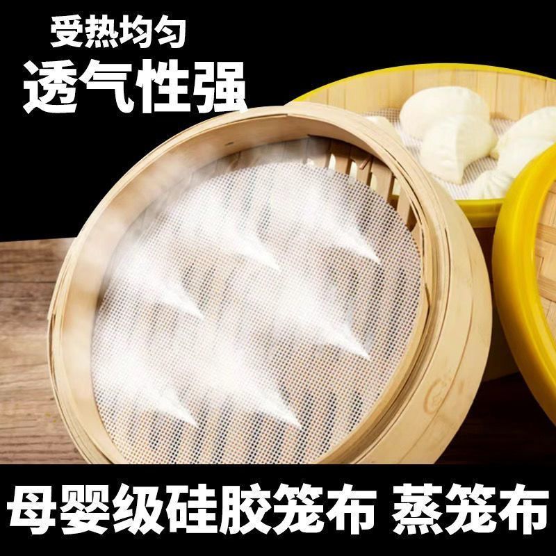 硅胶蒸笼布食品级不粘底厨房家用加密加厚蒸笼垫蒸笼纸圆形耐高温