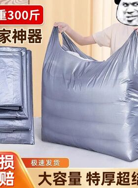 【活动速抢】巨厚加大灰色塑料袋搬家打包袋方便超厚收纳袋湿毛巾
