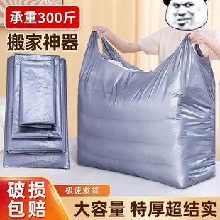 巨厚加大灰色塑料袋搬家打包袋方便超厚收纳袋湿毛巾 活动速抢