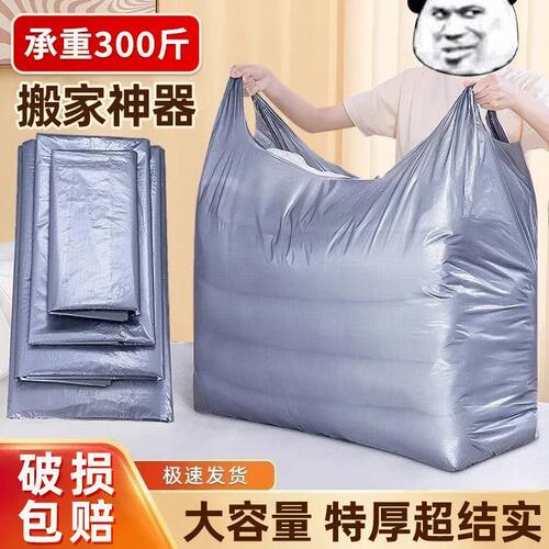 【活动速抢】巨厚加大灰色收纳塑料袋搬家打包袋方便超厚袋湿毛巾