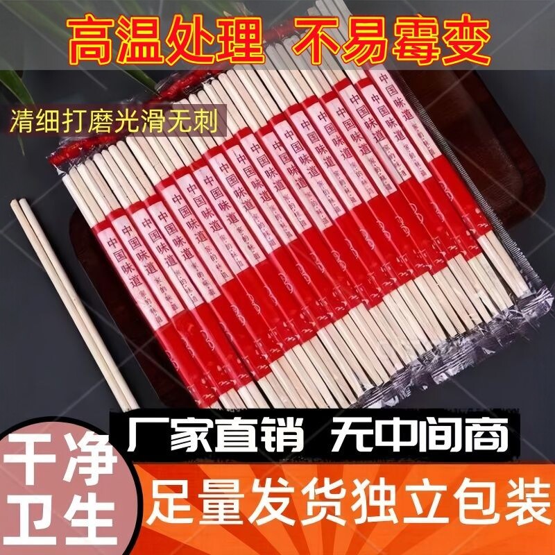 一次性筷子批发商用快餐一次性筷子加粗加长家用高档婚宴酒店竹筷