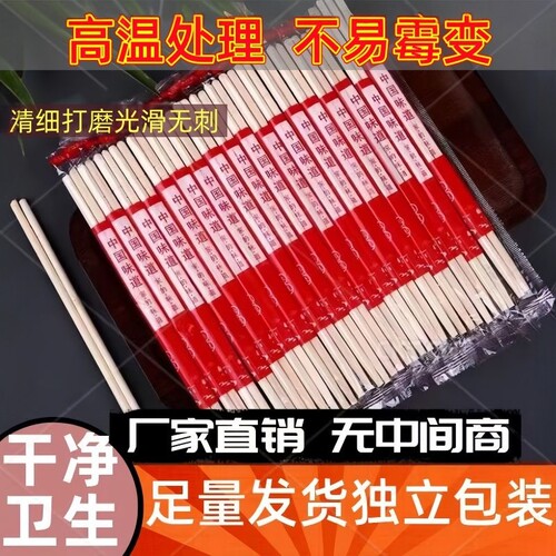 一次性筷子批发商用快餐一次性筷子加粗加长家用高档婚宴酒店竹筷