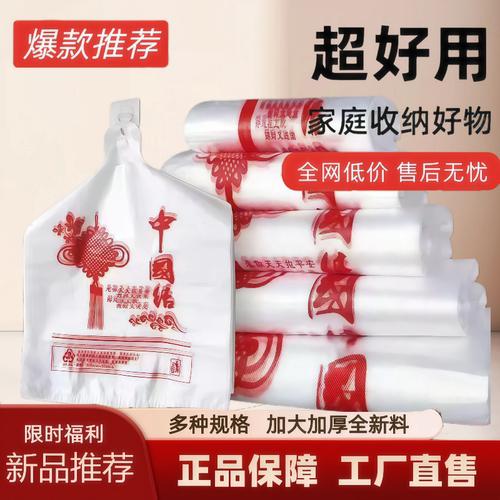 白色中国结塑料袋方便背心手提袋商用超市外卖打包袋一次性包装袋