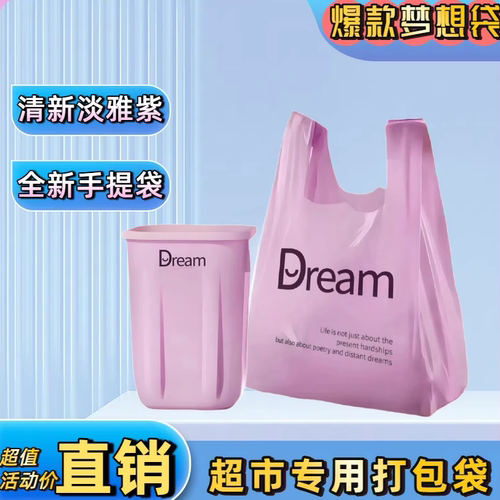 塑料袋透明新款背心耐用手提袋厂家批发外卖打包方便小袋子背心袋
