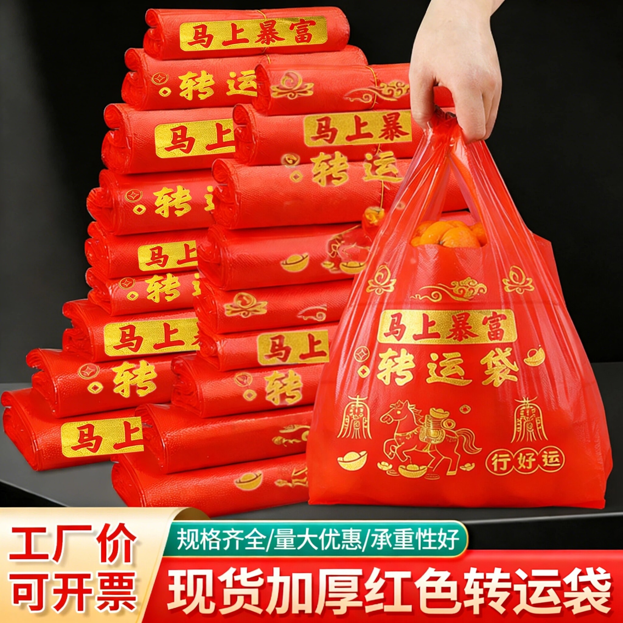 红色垃圾袋大号扔旧衣服旧衣处理专用红色袋子马上暴富转运袋