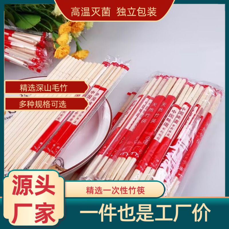一次性筷子批发竹筷筷子加长加粗加长卫生高档便宜商用家用结婚
