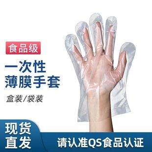 食品级一次性手套餐饮小龙虾透明塑料防漏加厚耐用pe薄膜卫生手套