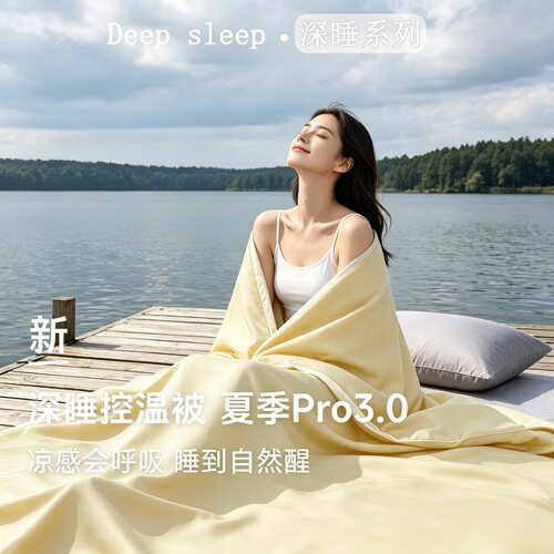 【官方正品7折】深睡被Pro3.0