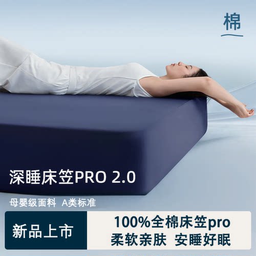 纯色全棉深睡床笠防水床单套亚之朵星球酒店加厚四季床垫套保护罩