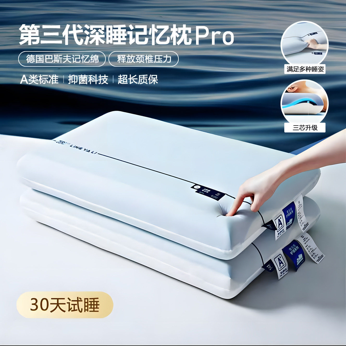 第三代深睡枕Pro护颈枕记忆棉枕图片