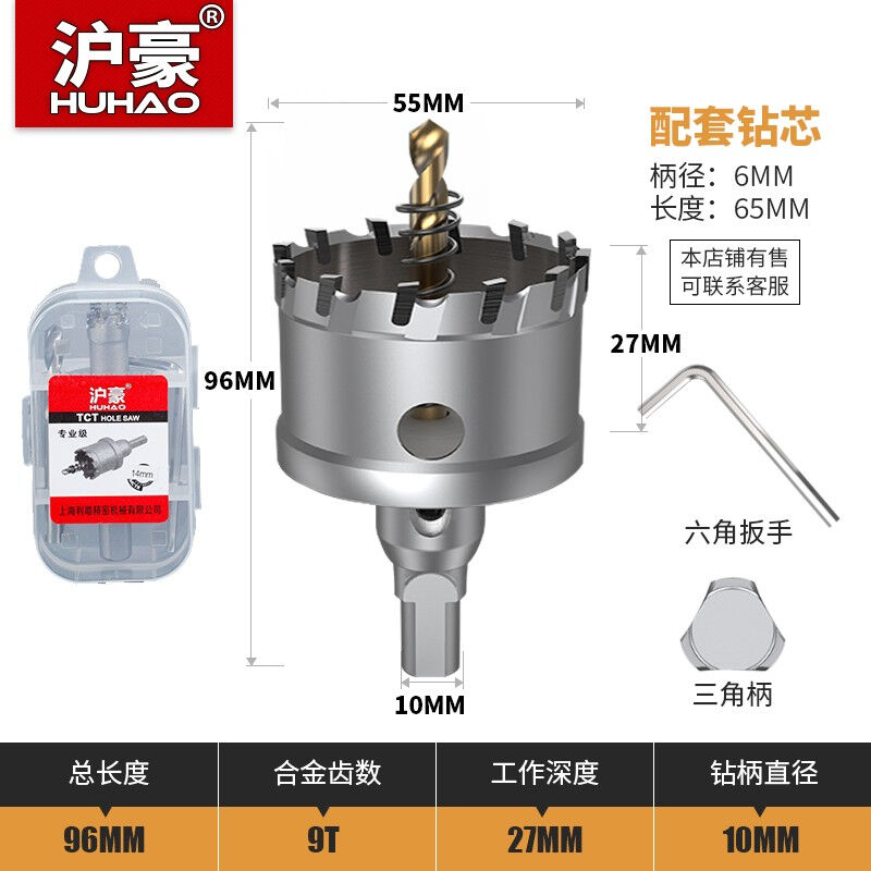 豪沪不锈钢金属开孔器厚钢材铁皮铁板合金开孔钻头打孔开口扩孔器